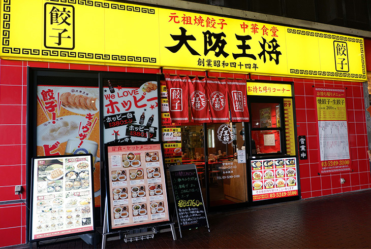 『大阪王将 ビーンズ赤羽店』はJR赤羽駅直結のビーンズ赤羽内にあります