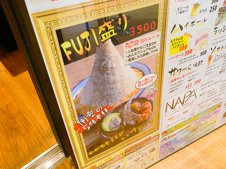 メニューに載っていた「FUJI盛り」。富士山というより、マッターホルン？