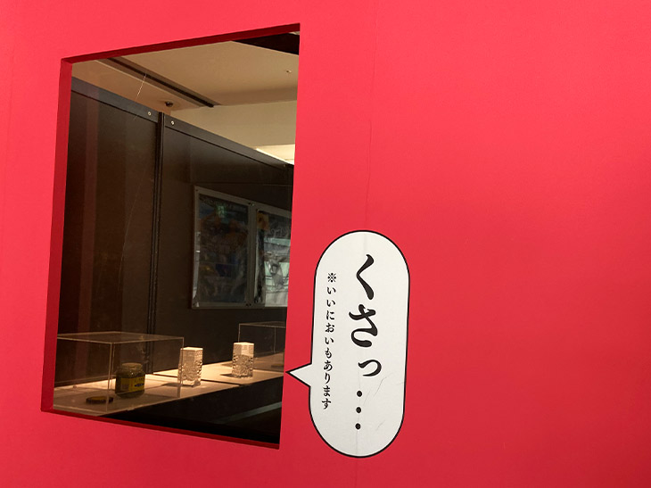 くさやにドリアン…世界一「臭い」食べ物はどれ！？ 横浜で開催中の「におい展」に行ってきた