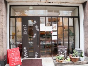 都営三田線「白山」駅から徒歩3分。カフェ風の可愛らしいお店