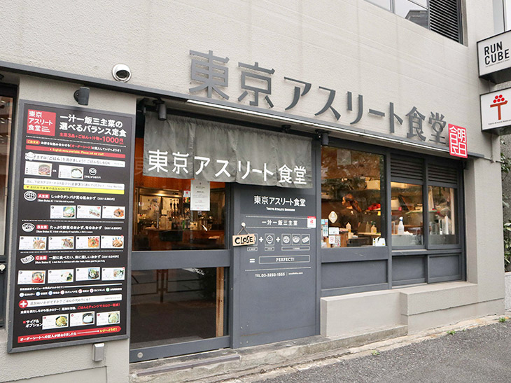 東京・神田錦町にある本店の上には、皇居ランをする人たちが利用する「RUN CUBE」（2F～4F）があります