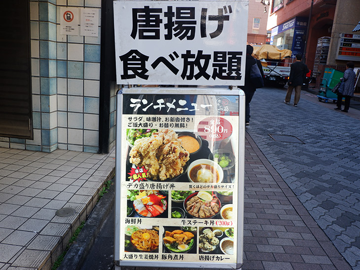 お店は赤坂見附駅から徒歩1分ほど。この看板が目印です。夜はからあげが100円で食べ放題！