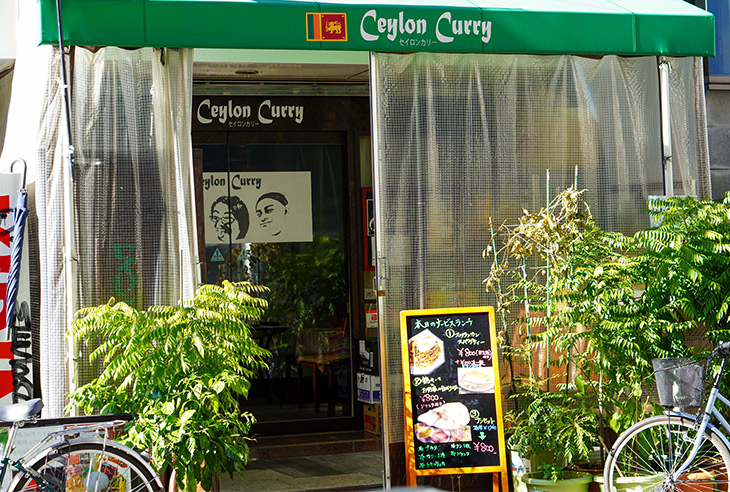 大阪の大傑作カレー スリランカ料理の名店 セイロンカリー の アンブラ は神の食べ物だった ページ 2 食楽web