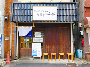 鴨出汁中華蕎麦 麺屋yoshiki　外観