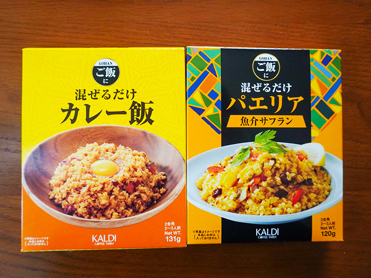 カルディオリジナルの「ご飯に混ぜるだけ カレー飯」（左）と「ご飯に混ぜるだけパエリア 魚介サフラン」（右）はどちらも1つ298円（2～3人分）