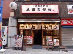 JR神田駅西口から徒歩数十秒のところにある三田製麺所・神田店