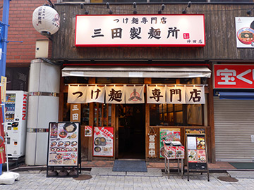 三田製麺所 神田店 外観