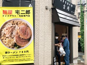 5月17日にオープンしたばかりの『麺屋 宅二郎』阿佐ヶ谷駅前店