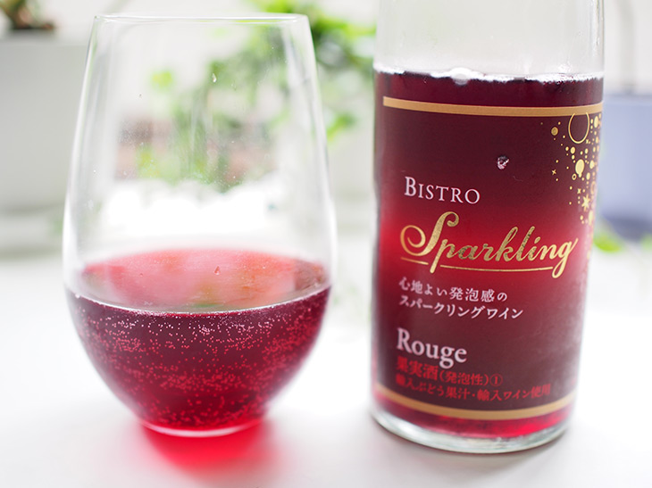 「ビストロ スパークリング 赤」。かつての日本ワインは甘いイメージが強かったが、まさにそれに近い甘さを感じる。しかし、後味に嫌な甘ったるさはない