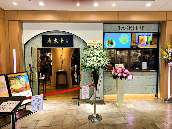 タピオカブームは次のステージへ！ 渋谷マークシティに誕生した『春水堂』の中国茶カクテルと台湾グルメを堪能してきた