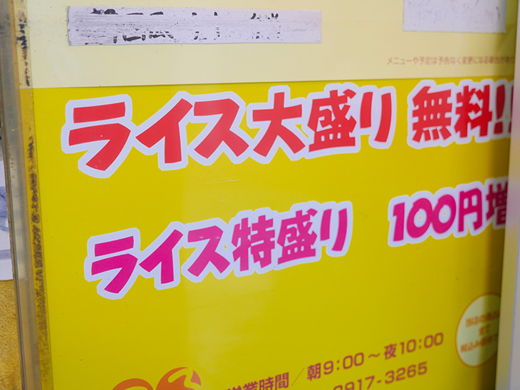 お米が旨くて大盛り無料！ 東京23区・北エリアで愛される弁当店『つるや』の人気弁当BEST3