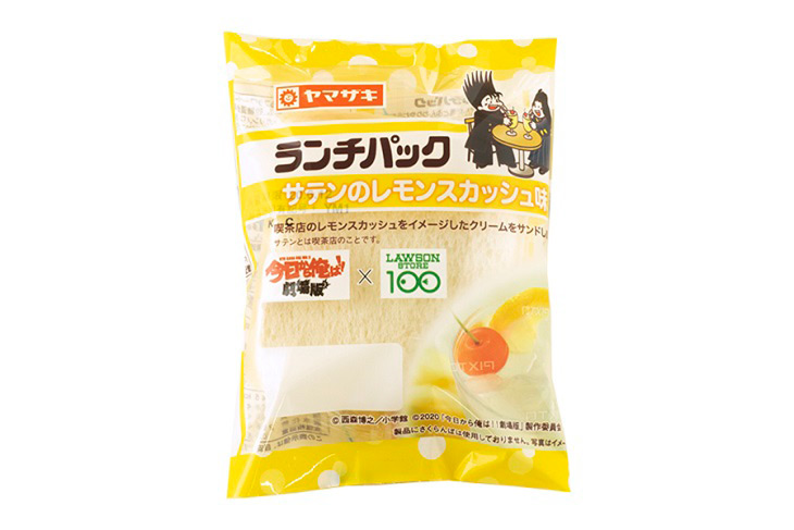 「ランチパック　サテンのレモンスカッシュ味」は108円（税込）