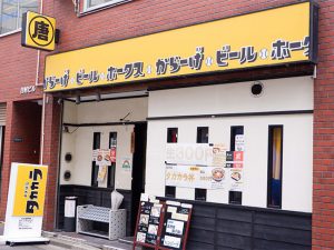 JR秋葉原駅から徒歩5分で到着