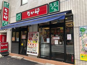 『なか卯』といえば「丼ぶりと京風うどん」を主力商品としたファストフード店