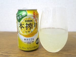 果汁12％の本搾りチューハイ レモンは、白っぽいにごりやちょっとした苦味も感じられる。飲む前に缶を逆さにしてからグラスに注ぐのを忘れずに
