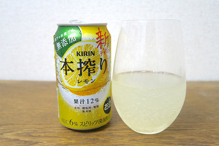 果汁12％の本搾りチューハイ レモンは、白っぽいにごりやちょっとした苦味も感じられる。飲む前に缶を逆さにしてからグラスに注ぐのを忘れずに