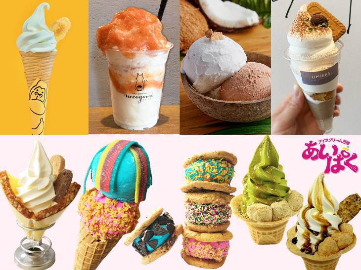 国内最大級のアイスクリーム万博「あいぱく」（船橋）が開幕！ 食べるべき絶品アイス7選