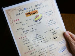 メニューの一番上にイラスト入りでオムライスが。ドリンク付きで1300円