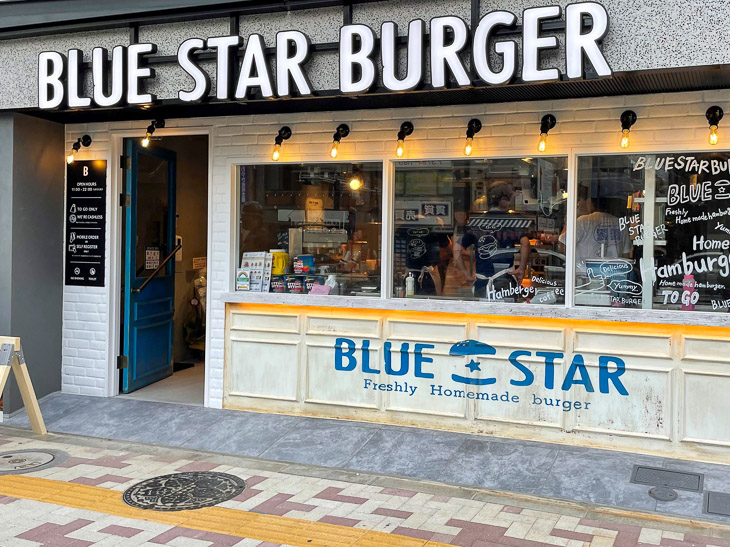 Blue Star Burger 中目黒店外観