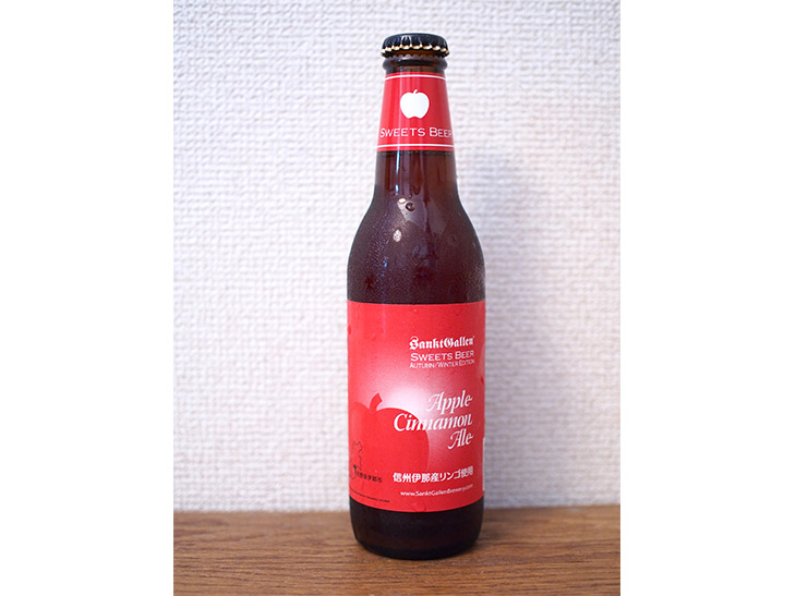「アップルシナモンエール」（2本1770円～・税抜）を製造するサンクトガーレンは、神奈川県厚木市の地ビール蔵