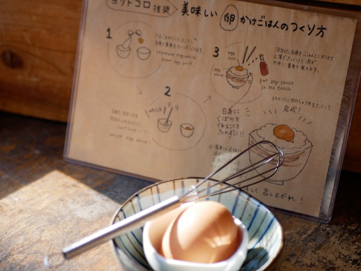 これぞ至高の朝ごはん ヨリドコロ 鎌倉 の ふわふわ卵かけごはん が美味しすぎる理由 ページ 2 食楽web