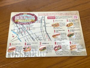 東京観光情報センターでもらったパンフレットには「福生ドッグ」を出すお店が9店舗、載っていました