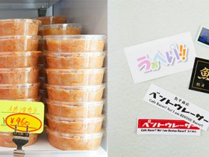 「イカ汐カラ」460円と、魚平商店オリジナルステッカー300円～。弁当レーサー？