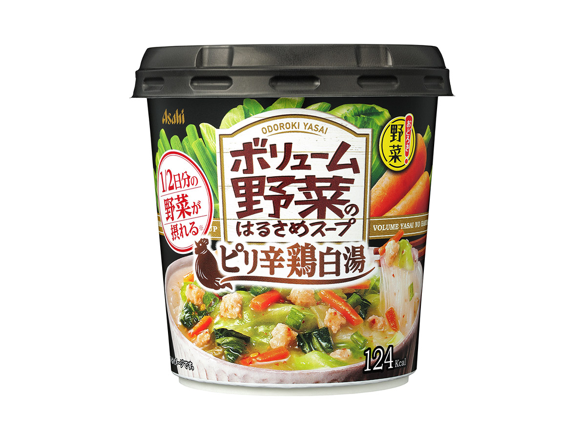 アサヒ「おどろき野菜　ボリューム野菜のはるさめスープ　ピリ辛鶏白湯」オープン価格
