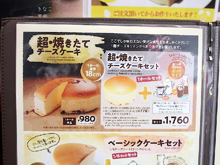 大阪名物 りくろーおじさんのチーズケーキ は 陸カフェroom の 超焼きたて を食べるのが正解 食楽web