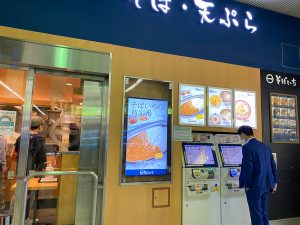新宿駅南口の駅ナカにある『そばいち』。店内に入る前にタッチパネルでメニューを選ぶシステム