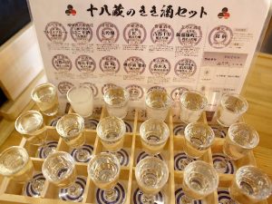 「十八蔵のきき酒セット」2430円