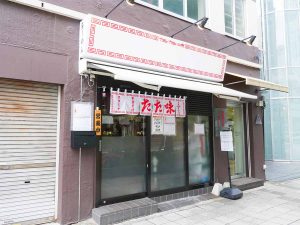 店舗の場所は、東京メトロ日比谷線・小伝馬町駅から150m弱。駅から徒歩2分もあれば店頭へとアクセス可能な好立地