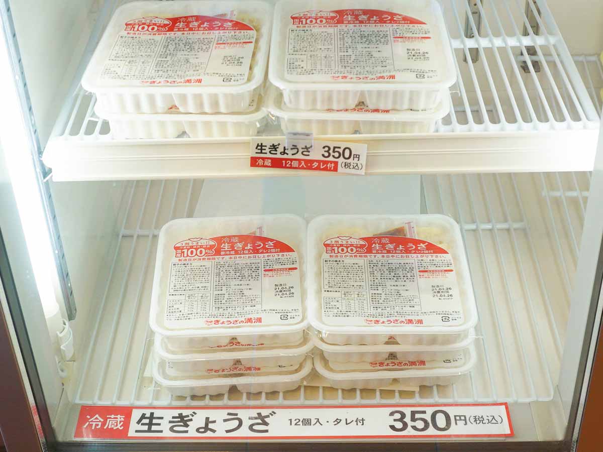 持ち帰り用の冷蔵生餃子は、毎朝坂戸工場で作られた新鮮なもの。店内で提供している焼餃子も同じものだそう（一部、冷凍もあり）