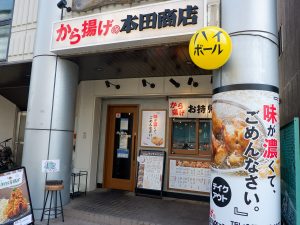 京成津田沼駅南口を出ると、お店がすぐに見えてきます。「味が濃くて、ごめんなさい。」の文字が非常に気になります