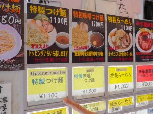 券売機。一番いい場所、左上にある「特製つけ麺」を選択。英語表記もあるってことは外国人客も多いのかも？