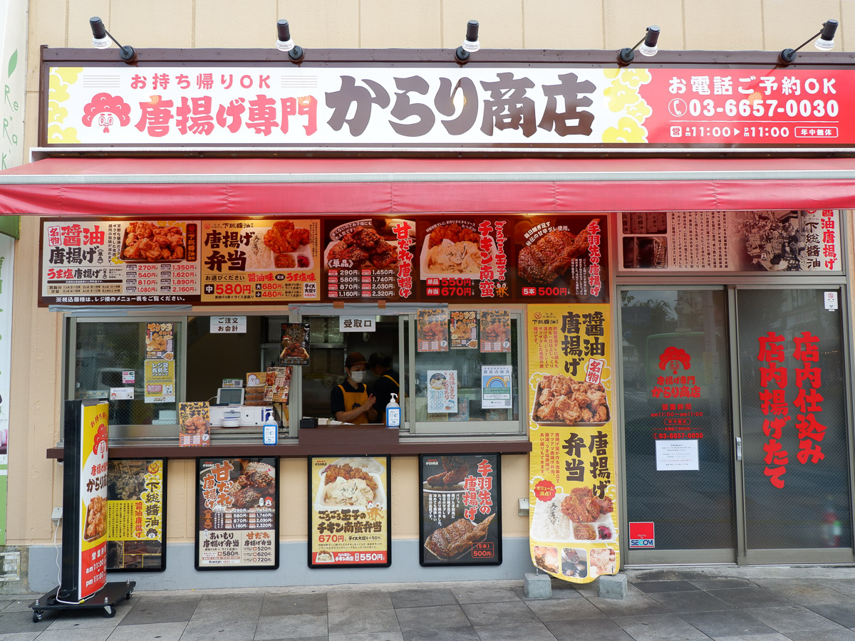 東京・江戸川区にある『からり商店 平井店』。JR平井駅を出てすぐのところにあります