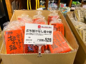 カルディで売っていた「広島三代目こだわりぶち旨汁なし担々麺」（2食入り）570円