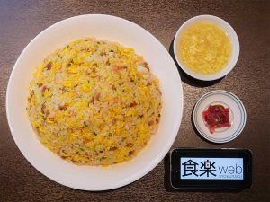 「メガ炒飯（1kg）」1200円。ピンク色の小皿は梅味のザーサイ。スープもセットに