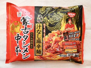 「蒙古タンメン中本 汁なし麻辛麺」 1人前　321円