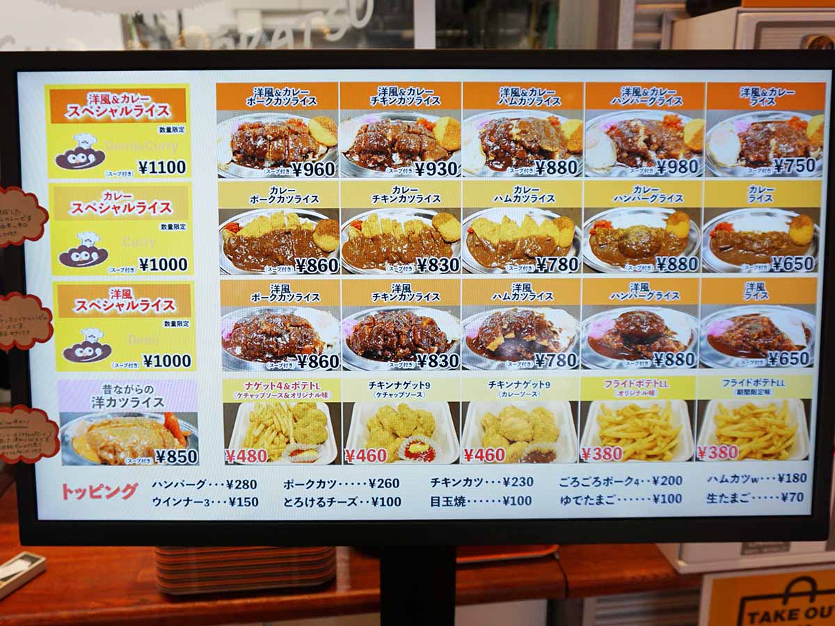 左下の特別枠に君臨する長岡のソウルフード・洋風カツ丼を意味する「洋カツライス」850円