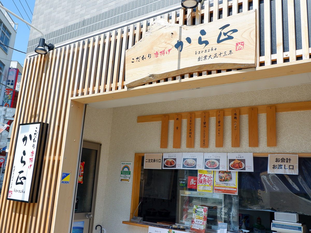 お店は京成本線・お花茶屋駅のすぐ前にあり、ホームからも見えます