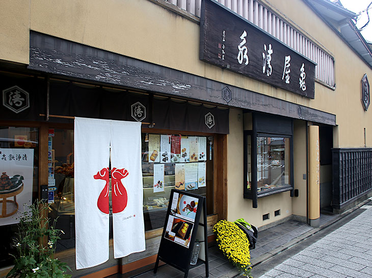 老舗和菓子屋『亀屋清永』があるのは八坂神社の目の前