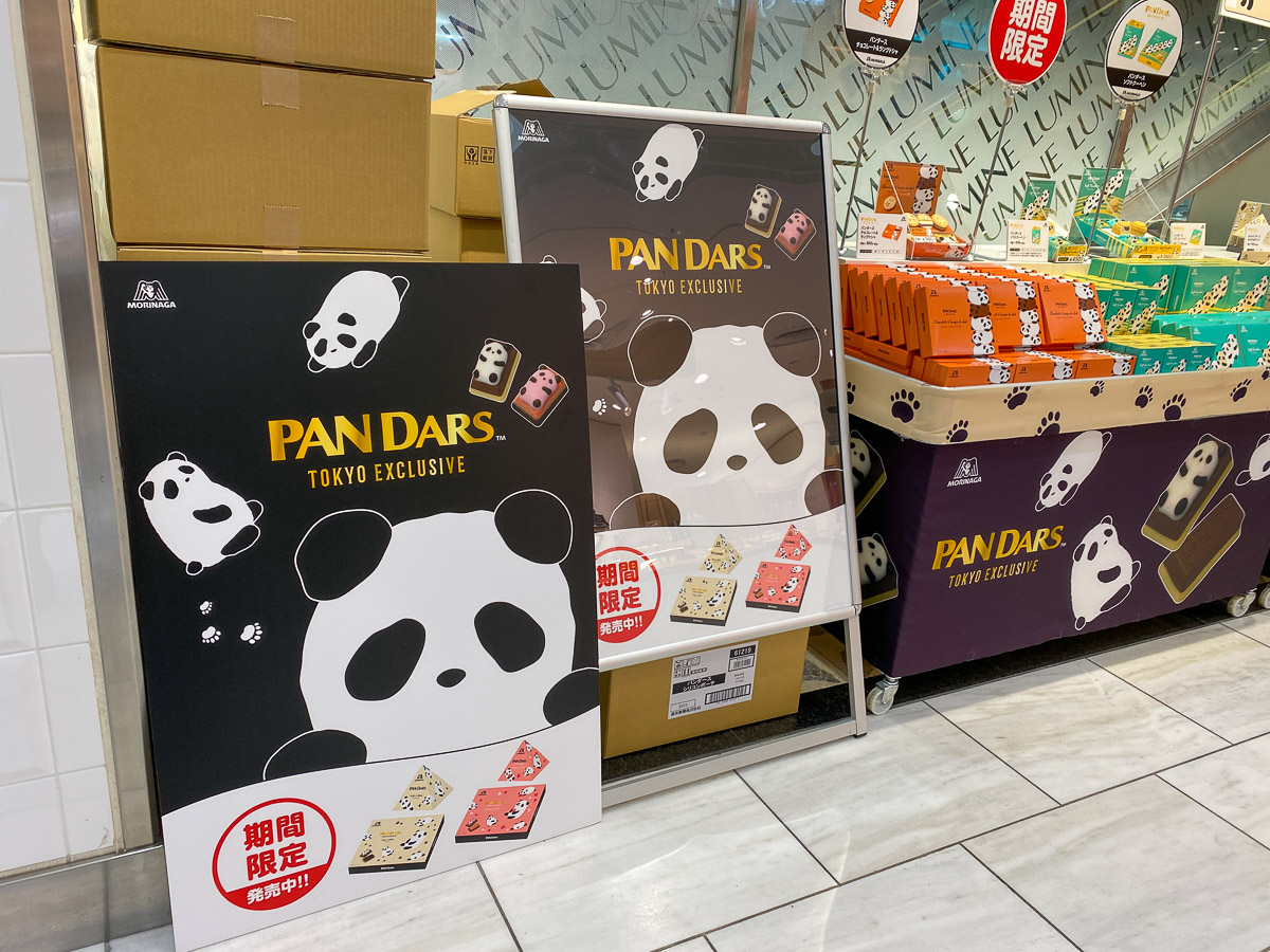 『PANDARS SHOP』は来春のホワイトデー付近まで展開されます。ちなみにこれはルミネ荻窪店の『PANDARS SHOP』は11月15日まで