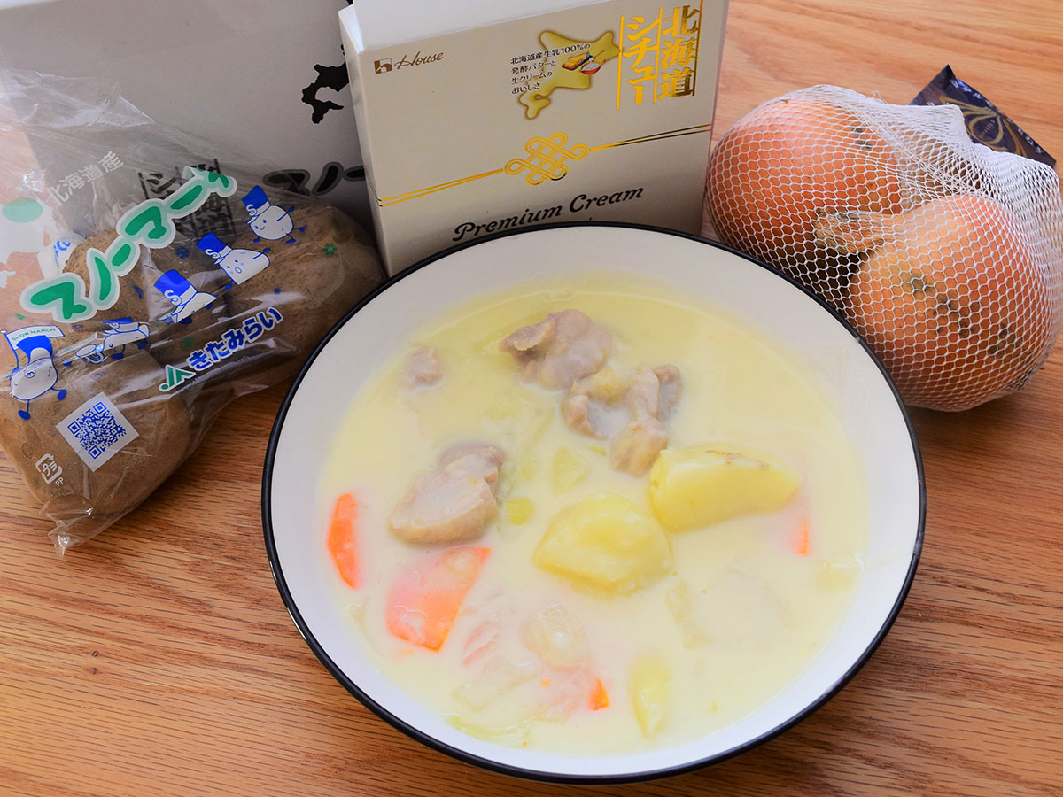 高級ポテト＆玉ねぎがセットに！ ハウス「北海道シチュー」のプレミアム版が美味しすぎる！