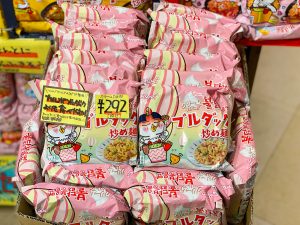 「ブルダック炒め麺クリームカルボ」1個292円