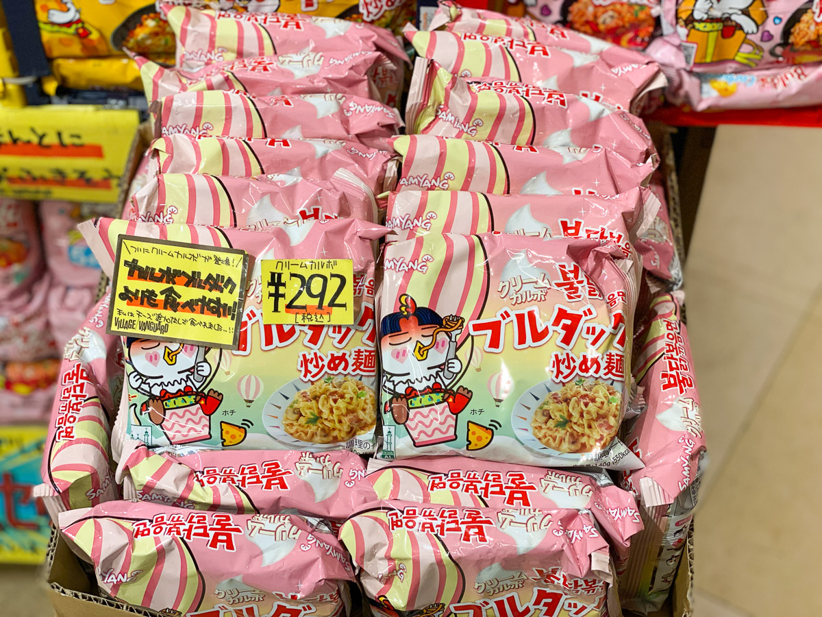 「ブルダック炒め麺クリームカルボ」1個292円