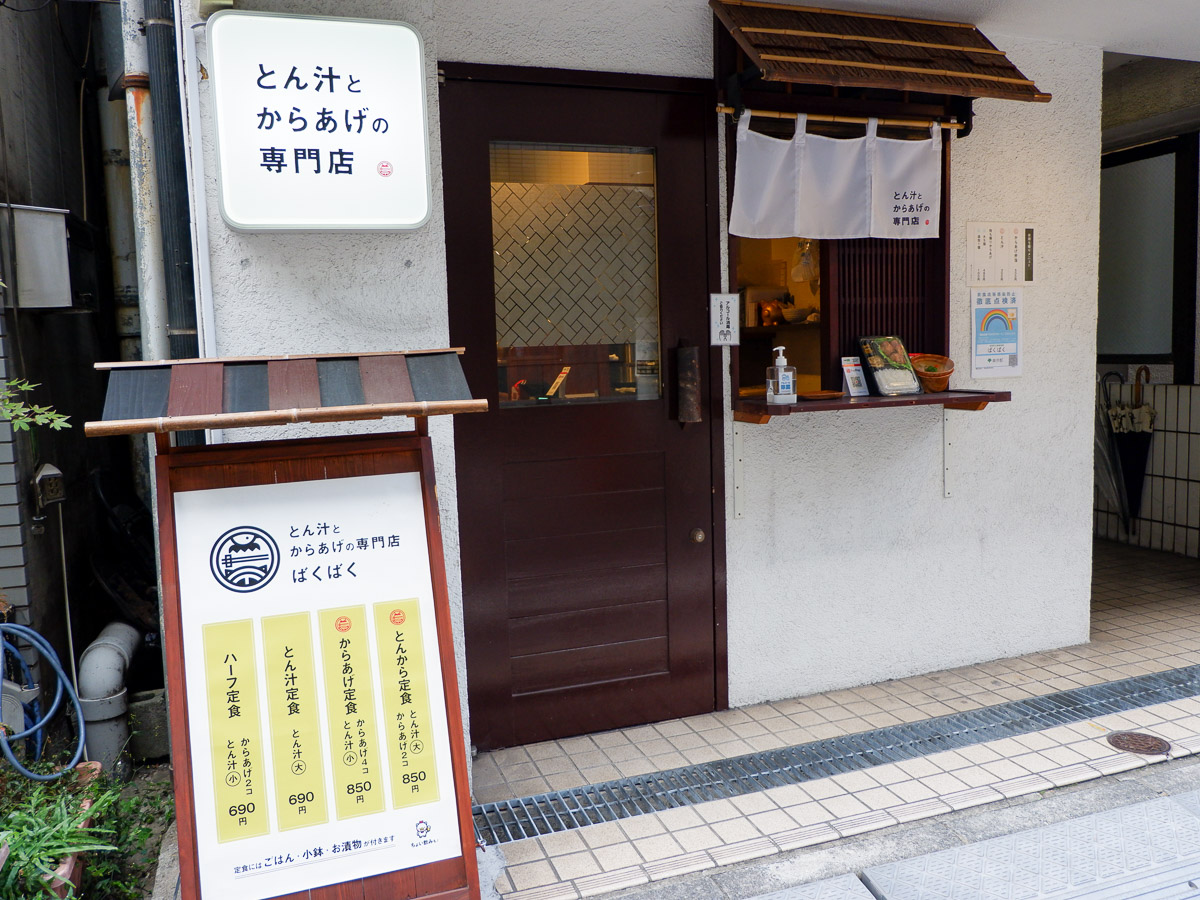 お店はJR田町駅三田口から徒歩5～6分の場所にあります