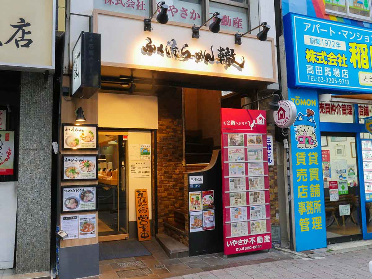 『轍 高田馬場店』はJRと西武新宿線の高田馬場駅から徒歩3分、東西線の同駅からだと徒歩1分足らず。場所は『二代目海老そばけいすけ』からカレー店を経て、直近に『石器ラーメン』が入っていた物件