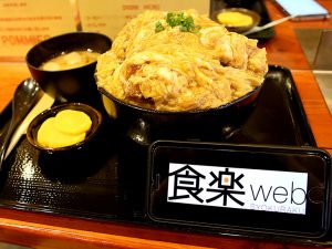 カツ丼（並）＋カラアゲ2個 1650円