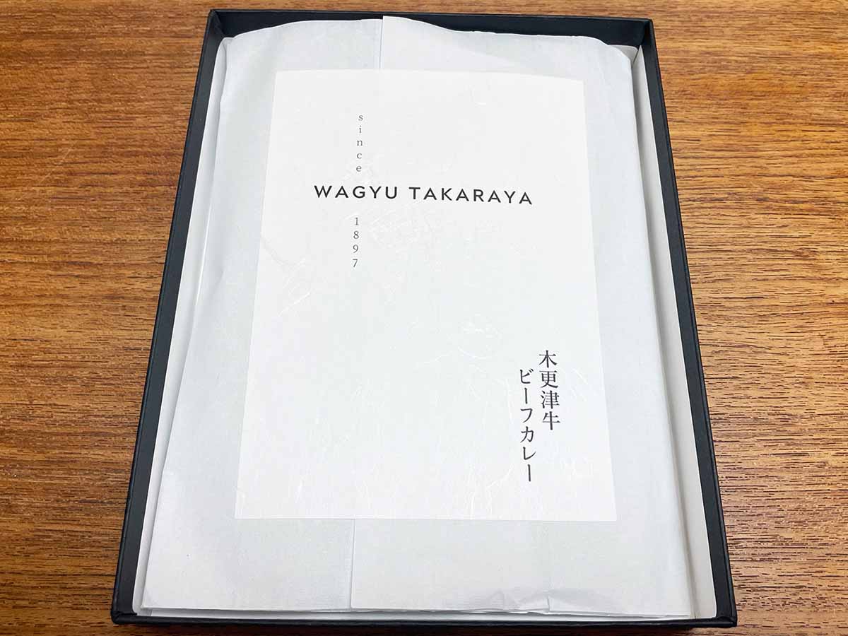 地元の名店『宝家』が商品化した「WAGYU TAKARAYA 木更津牛カレー」2200円（税込）